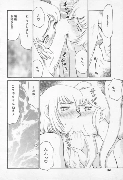 Page 40 of COMIC Tenma 1998-10