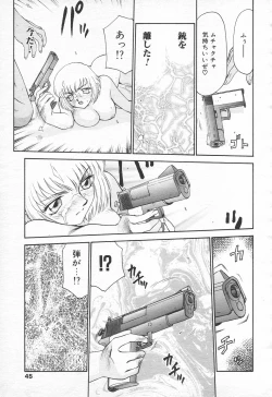 Page 43 of COMIC Tenma 1998-10