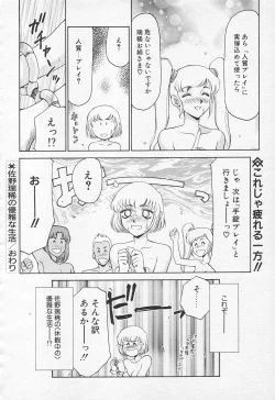 Page 44 of COMIC Tenma 1998-10