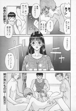 Page 45 of COMIC Tenma 1998-10
