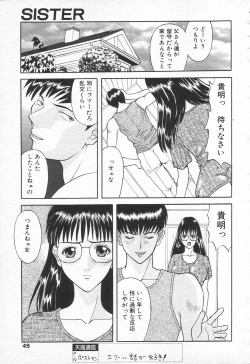 Page 47 of COMIC Tenma 1998-10