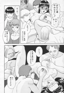 Page 52 of COMIC Tenma 1998-10