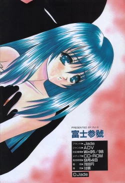 Page 6 of COMIC Tenma 1998-10