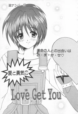 Page 83 of COMIC Tenma 1998-10