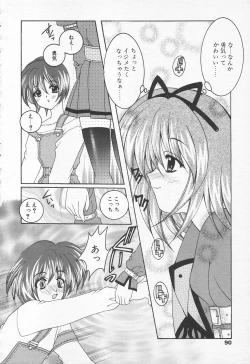 Page 88 of COMIC Tenma 1998-10