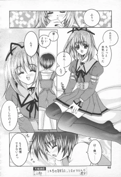 Page 90 of COMIC Tenma 1998-10