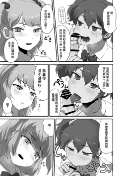 Page 6 of Otokonoko Ecchi shiyou ze!