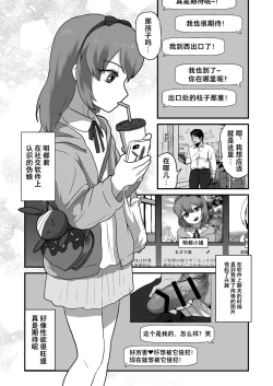 Page 2 of Iki ga Tsumaru Hodo Okashite