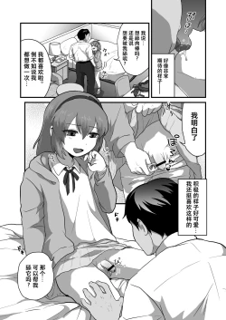 Page 4 of Iki ga Tsumaru Hodo Okashite