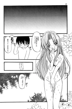 Page 21 of Maid no Mori