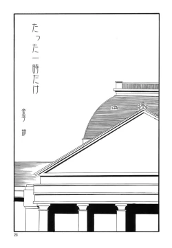 Page 22 of Maid no Mori