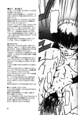 Page 34 of Maid no Mori