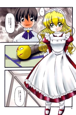 Page 3 of Maid no Mori