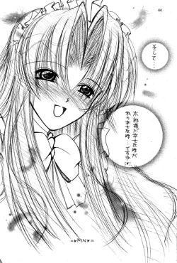 Page 43 of Maid no Mori