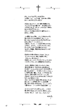 Page 46 of Maid no Mori