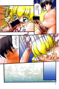 Page 5 of Maid no Mori