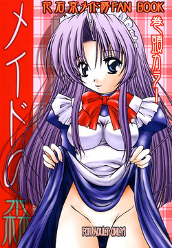 Download Maid no Mori