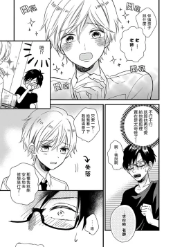 Page 14 of Boku no Kawaii Doutei3