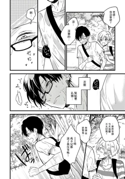 Page 53 of Boku no Kawaii Doutei3