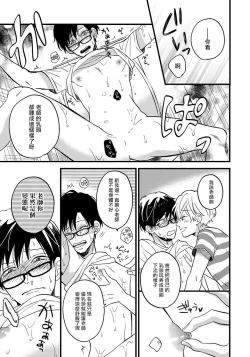 Page 56 of Boku no Kawaii Doutei3