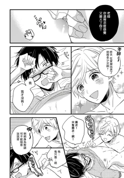 Page 64 of Boku no Kawaii Doutei3