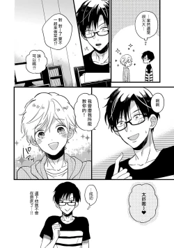 Page 70 of Boku no Kawaii Doutei3