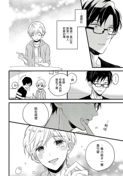 Page 72 of Boku no Kawaii Doutei3