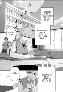 Page 2 of Itabasami na Wakachi Ai