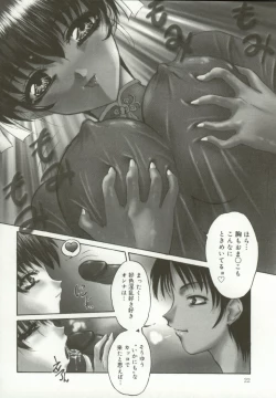 Page 23 of Momoiro Kando 1000%