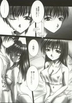 Page 72 of Momoiro Kando 1000%