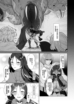 Page 5 of Raikou Mama to Himitsu no Kyosuu Senkou