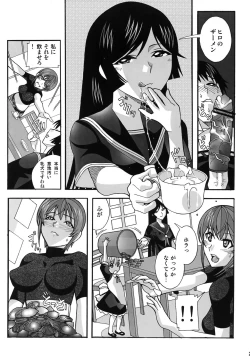 Page 26 of Aido 41 Kaibutsu Oujo 2