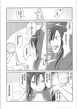 Page 24 of Kiriko Route Another #01