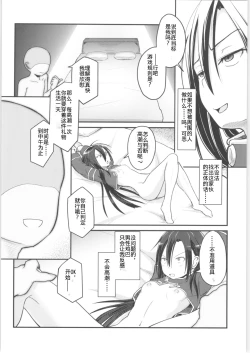 Page 25 of Kiriko Route Another #01