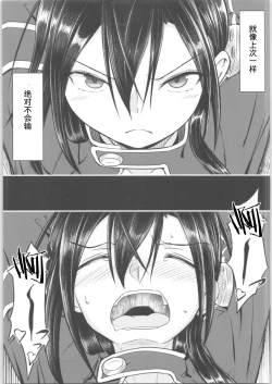 Page 26 of Kiriko Route Another #01