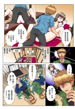 Page 125 of 30fun de Namahame! | 30歲的美女姊姊在玄關的5分鐘插入直播！ Ch.1-7