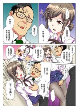 Page 140 of 30fun de Namahame! | 30歲的美女姊姊在玄關的5分鐘插入直播！ Ch.1-7