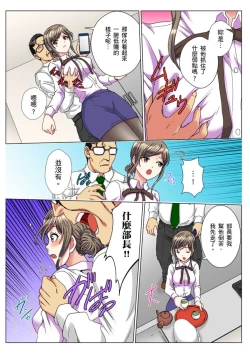 Page 158 of 30fun de Namahame! | 30歲的美女姊姊在玄關的5分鐘插入直播！ Ch.1-7