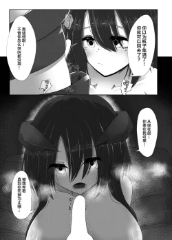 Page 20 of Shota Yuusha ga Mukanjou na Succubus ni Jimuteki ni Shiboritorareru Hanashi