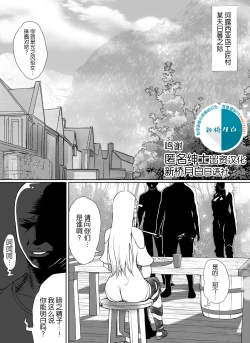 Page 1 of Hikari no AV-jou ni Oiuchi Piston de Renzoku Shisshin