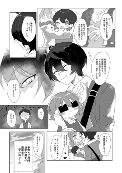 Page 7 of Amaenbou Kareshi wa Kyuuketsuki