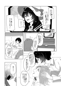 Page 8 of Amaenbou Kareshi wa Kyuuketsuki