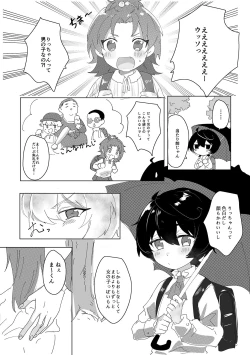 Page 9 of Amaenbou Kareshi wa Kyuuketsuki
