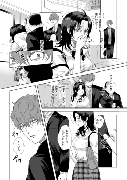 Page 14 of Okami-san ni Ki o Tsukete