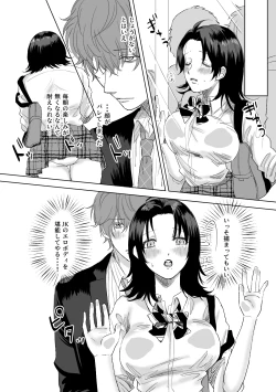 Page 15 of Okami-san ni Ki o Tsukete