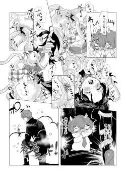 Page 26 of Okami-san ni Ki o Tsukete