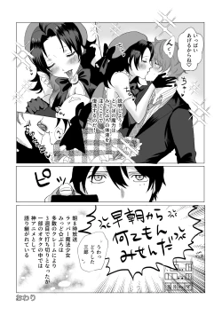 Page 28 of Okami-san ni Ki o Tsukete