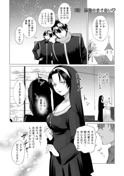 Page 29 of Okami-san ni Ki o Tsukete