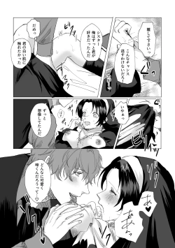 Page 31 of Okami-san ni Ki o Tsukete