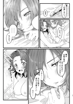 Page 28 of パシ♀ラン♀